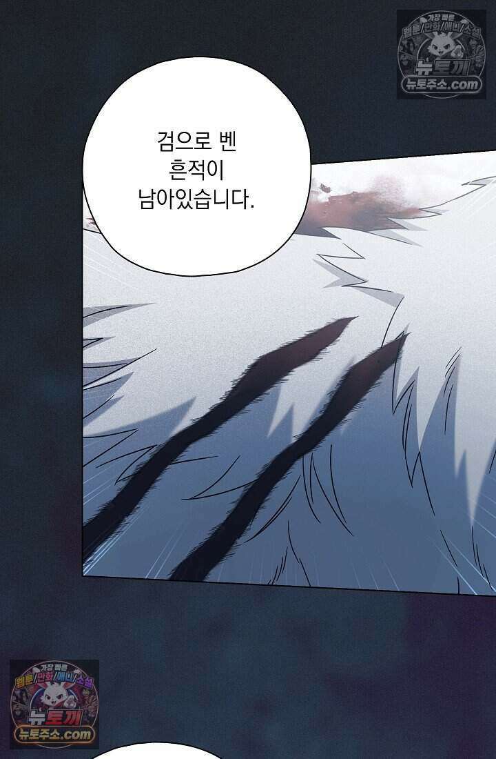 악녀의 계약 남편을 찾습니다 7화 7