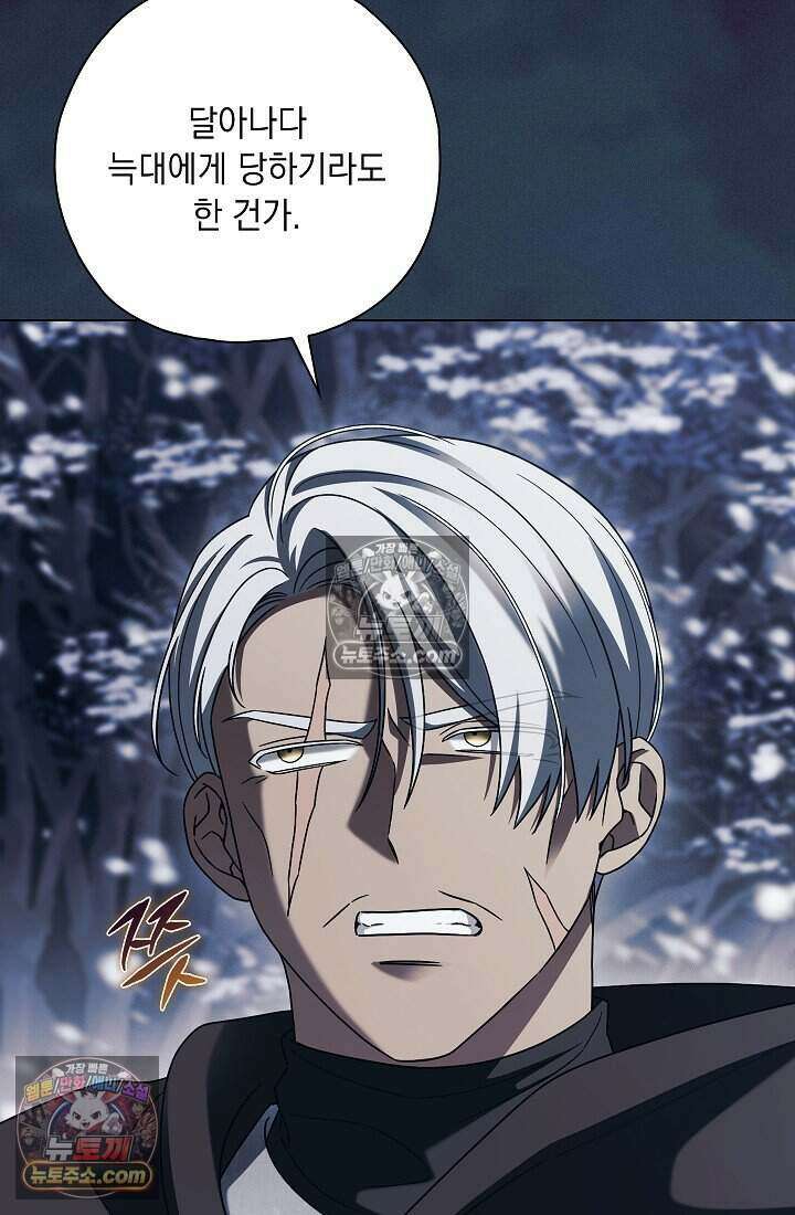 악녀의 계약 남편을 찾습니다 7화 8