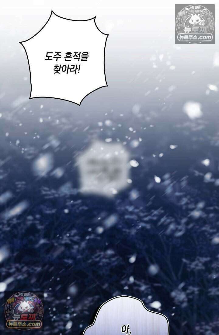 악녀의 계약 남편을 찾습니다 7화 11