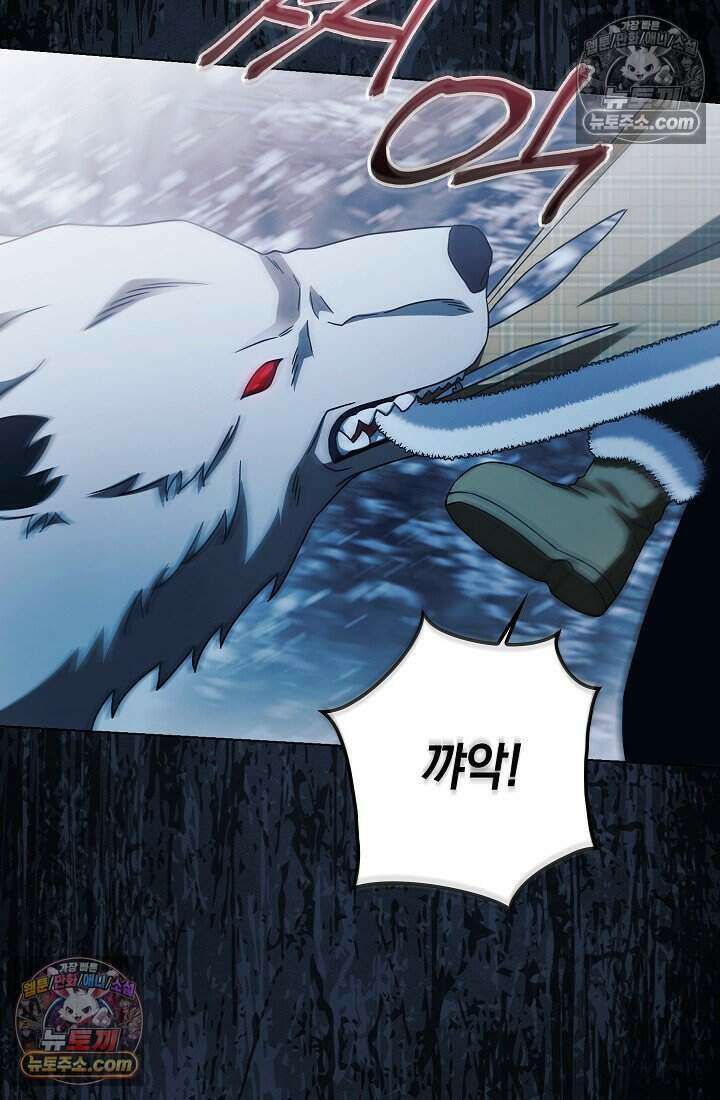 악녀의 계약 남편을 찾습니다 7화 21
