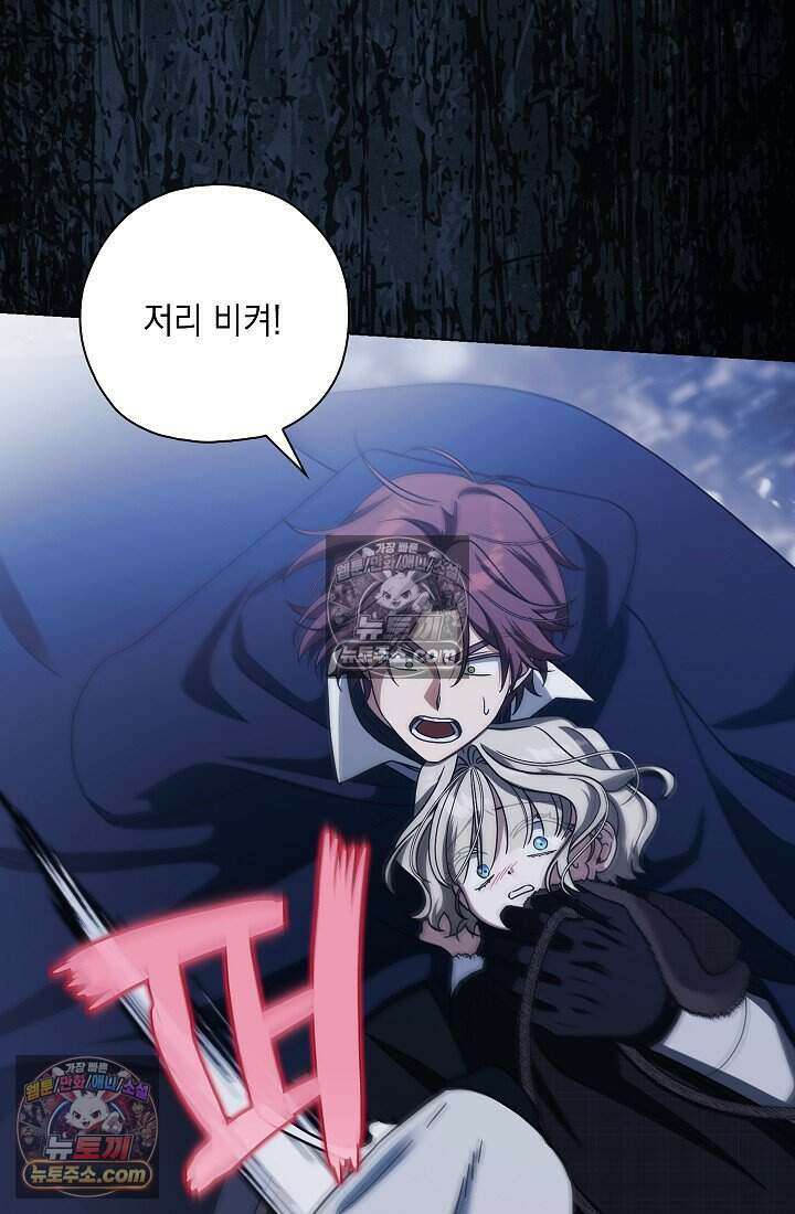 악녀의 계약 남편을 찾습니다 7화 22