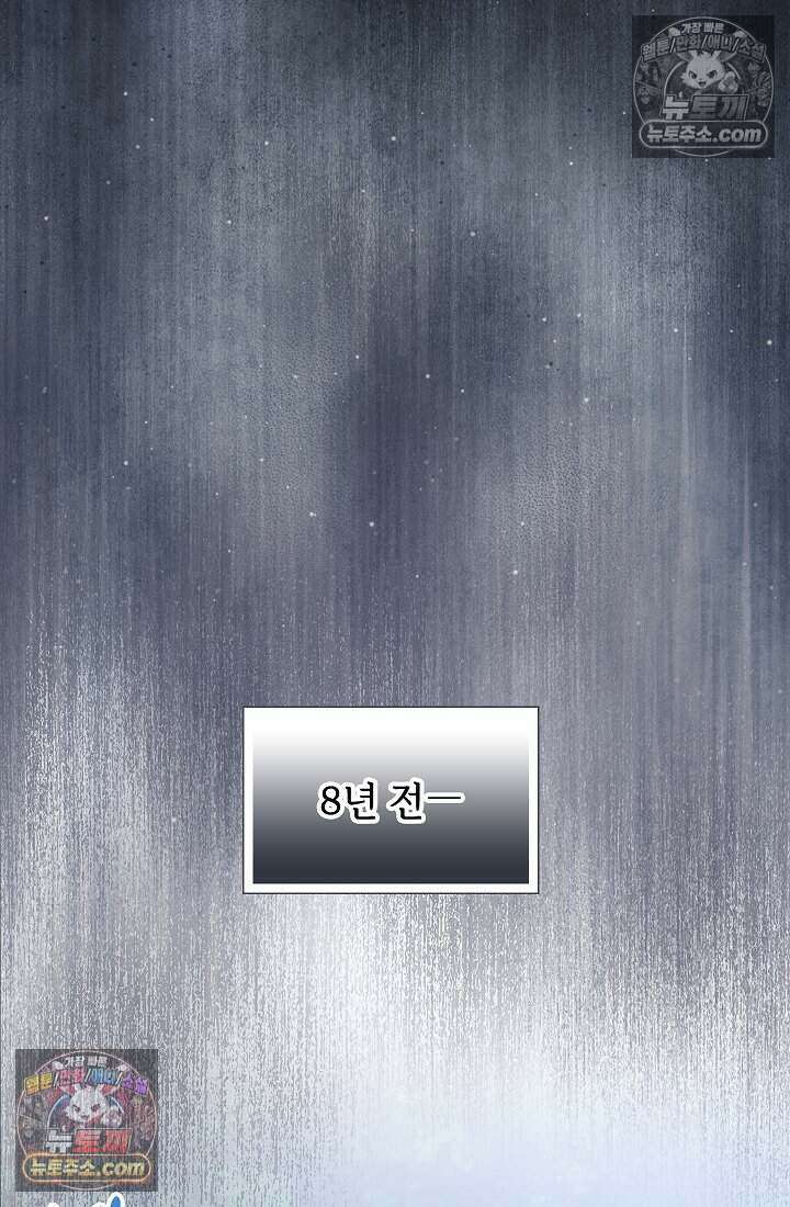 고요한 밤, 대공부인이 사라졌다 009 2