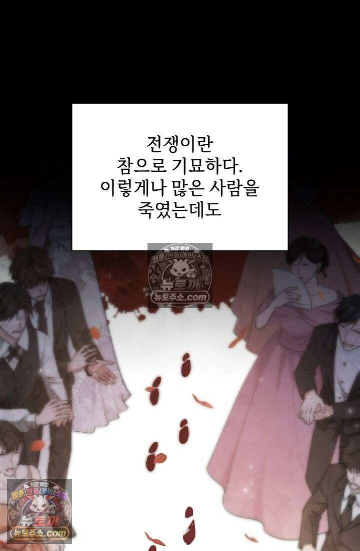 고요한 밤, 대공부인이 사라졌다 009 11