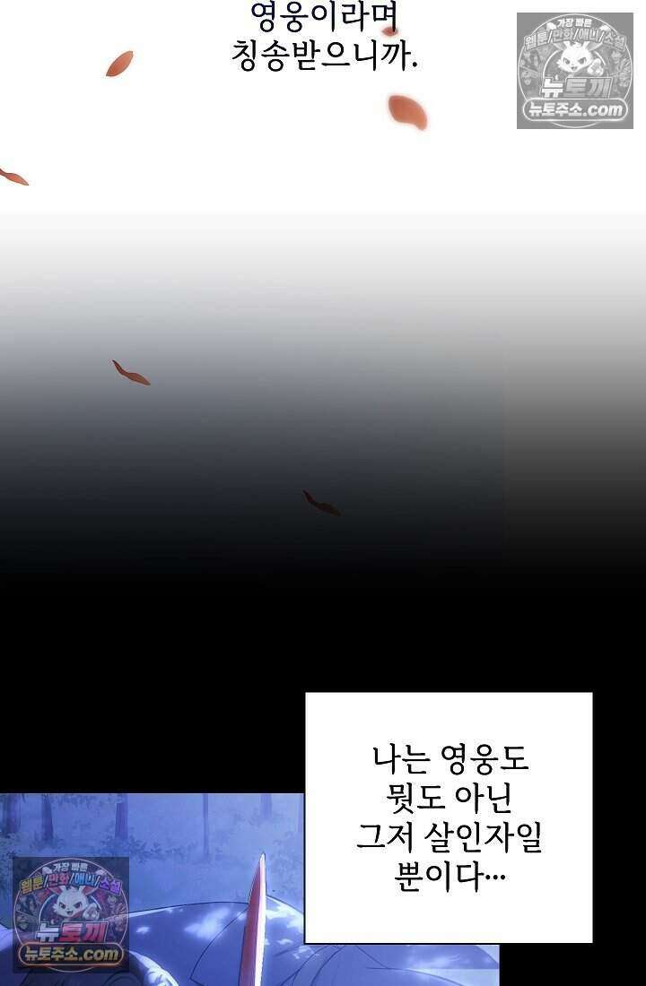 고요한 밤, 대공부인이 사라졌다 009 13