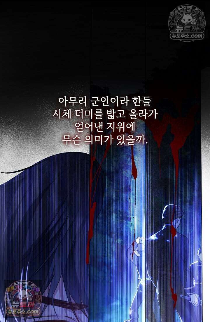 고요한 밤, 대공부인이 사라졌다 009 15