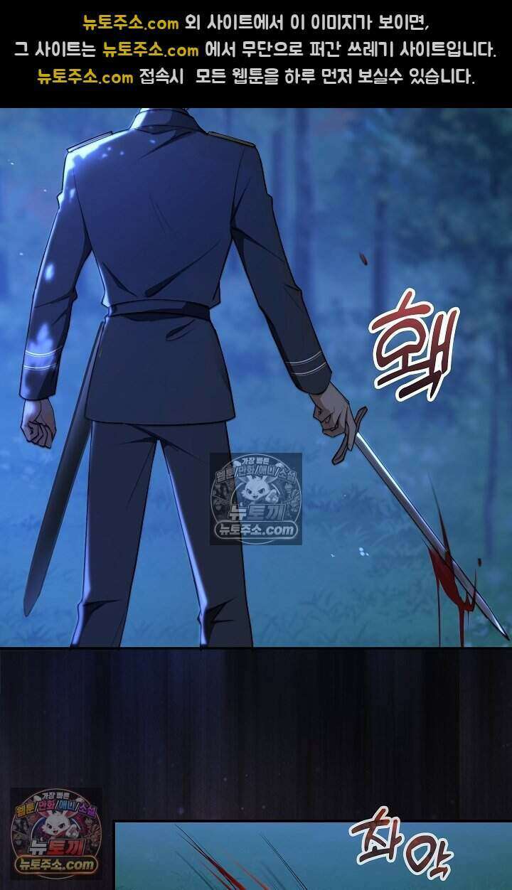 고요한 밤, 대공부인이 사라졌다 009 17