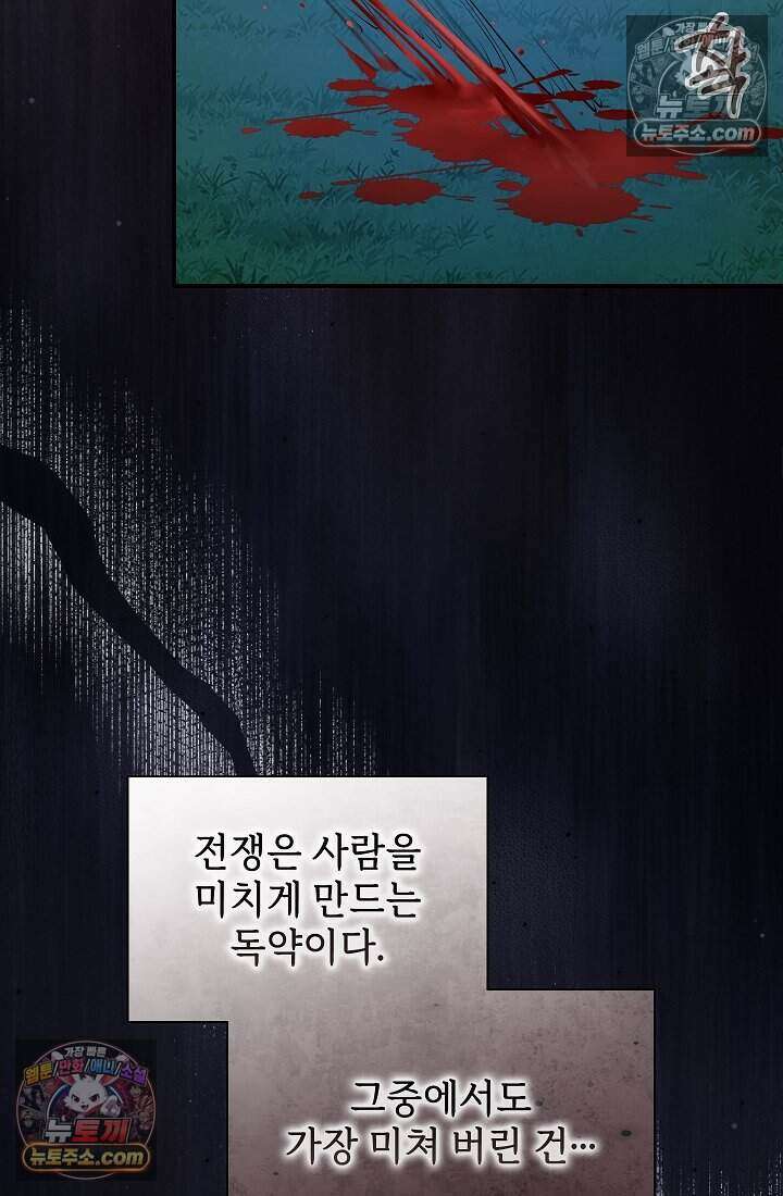 고요한 밤, 대공부인이 사라졌다 009 18
