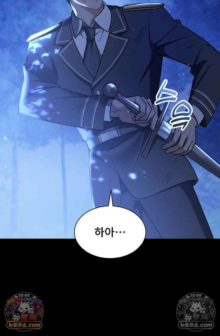고요한 밤, 대공부인이 사라졌다 009 20