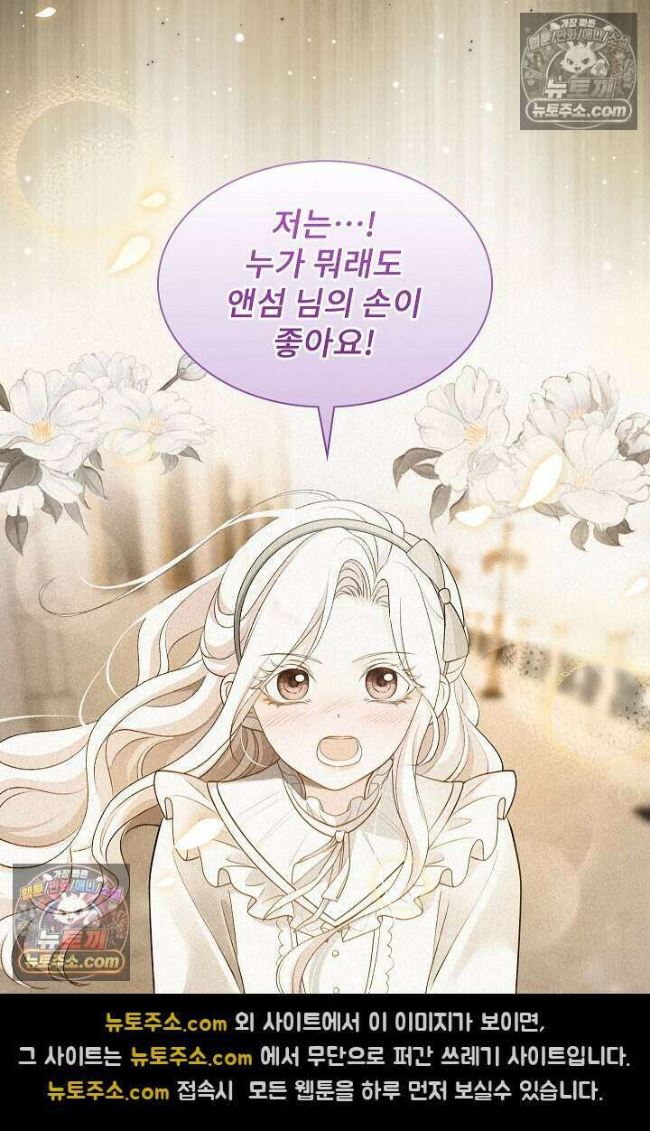 고요한 밤, 대공부인이 사라졌다 009 23