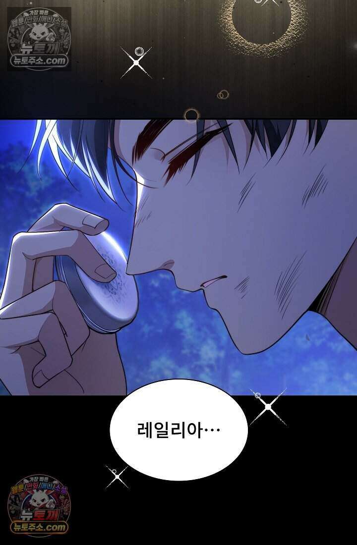 고요한 밤, 대공부인이 사라졌다 009 25