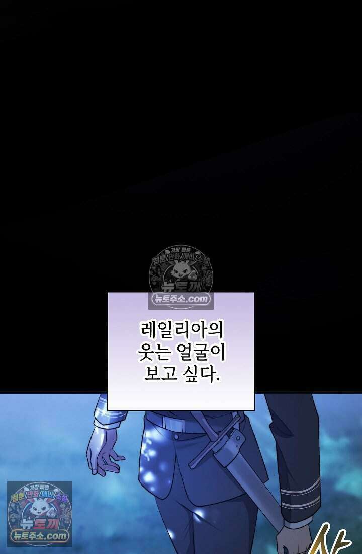 고요한 밤, 대공부인이 사라졌다 009 28