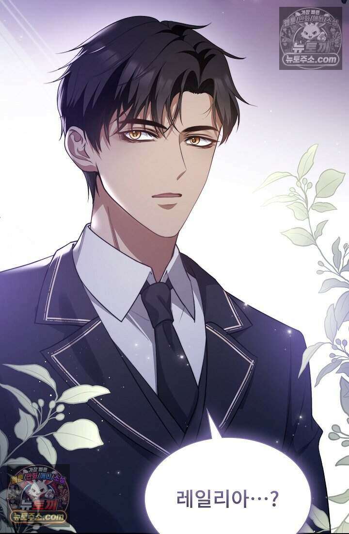 고요한 밤, 대공부인이 사라졌다 009 34