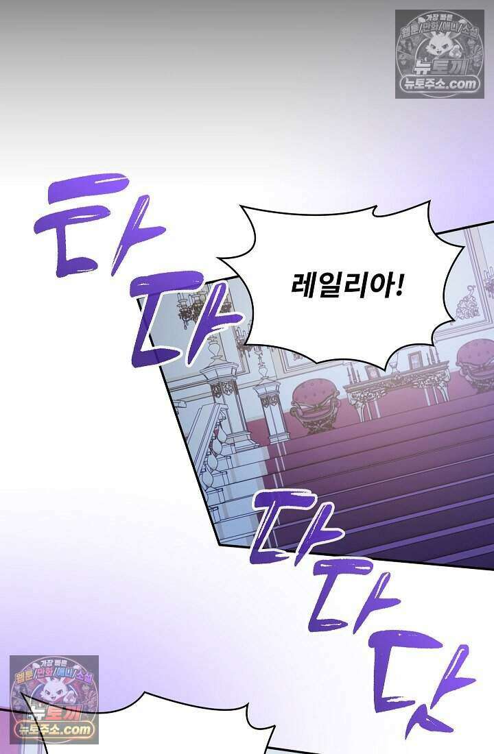 고요한 밤, 대공부인이 사라졌다 009 37