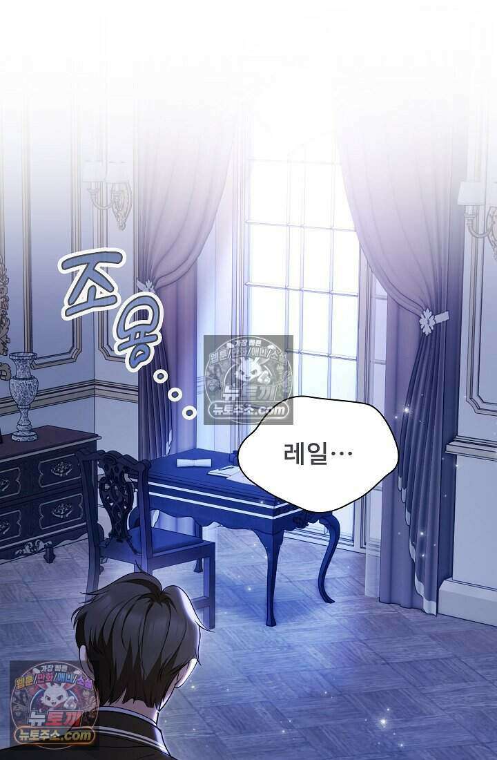 고요한 밤, 대공부인이 사라졌다 009 41