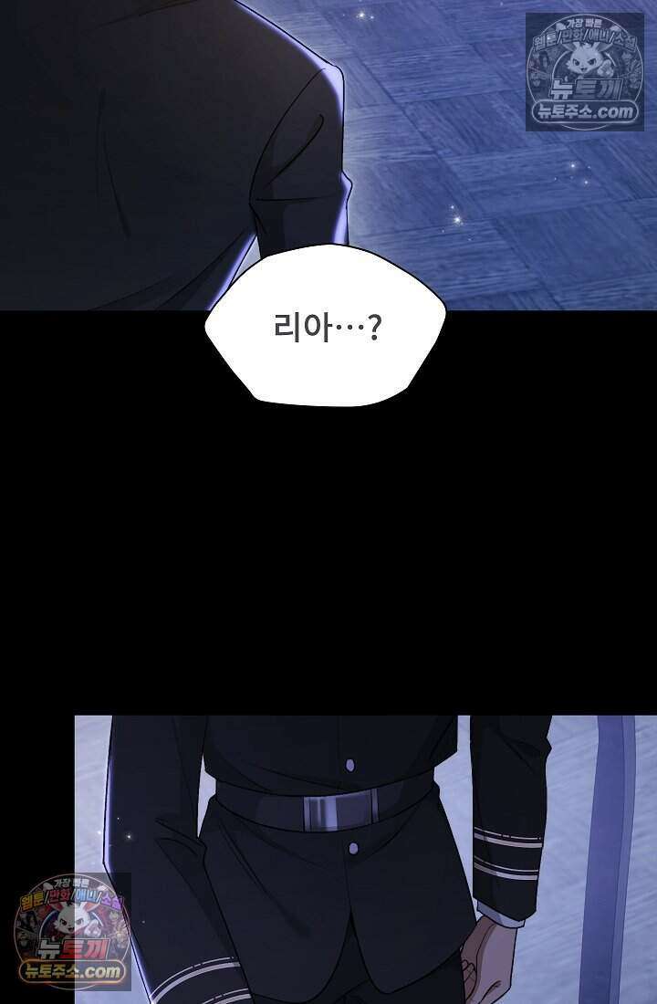 고요한 밤, 대공부인이 사라졌다 009 42