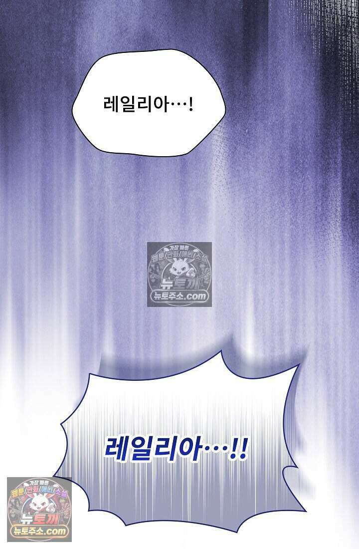 고요한 밤, 대공부인이 사라졌다 009 47