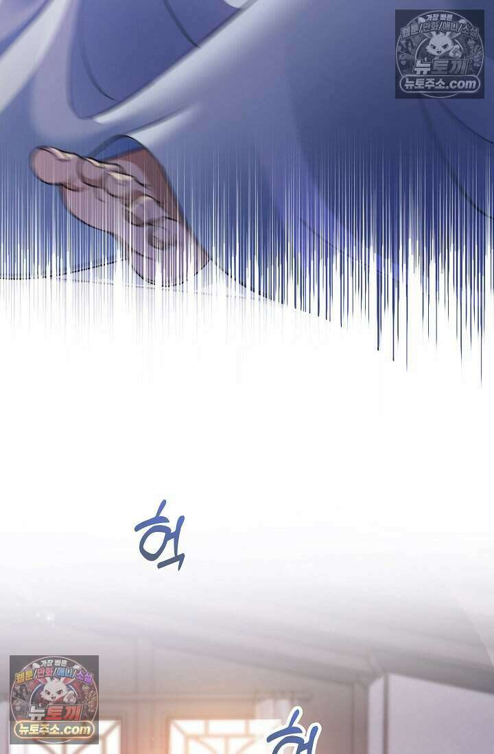 고요한 밤, 대공부인이 사라졌다 009 49