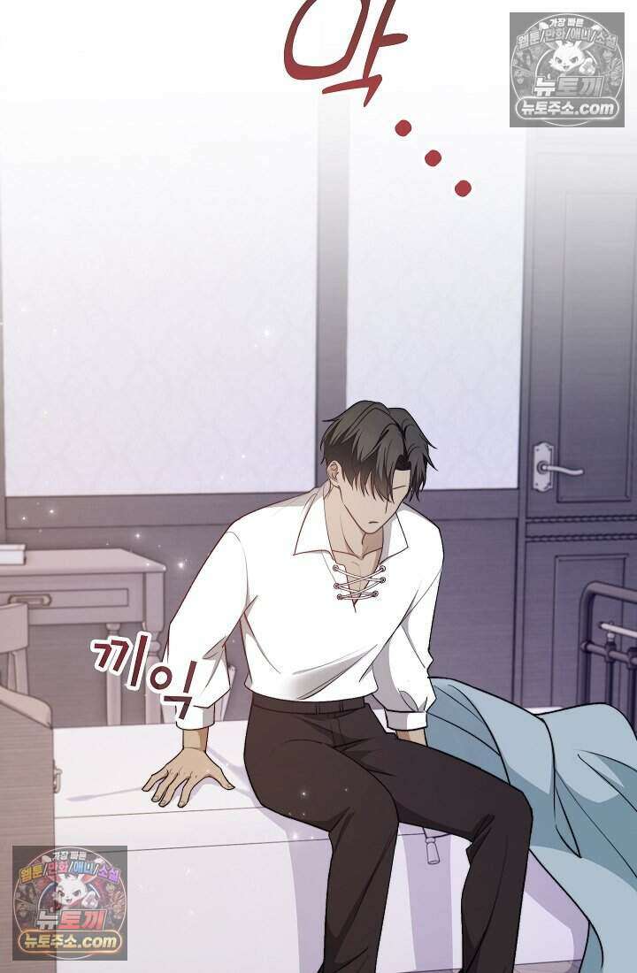 고요한 밤, 대공부인이 사라졌다 009 65