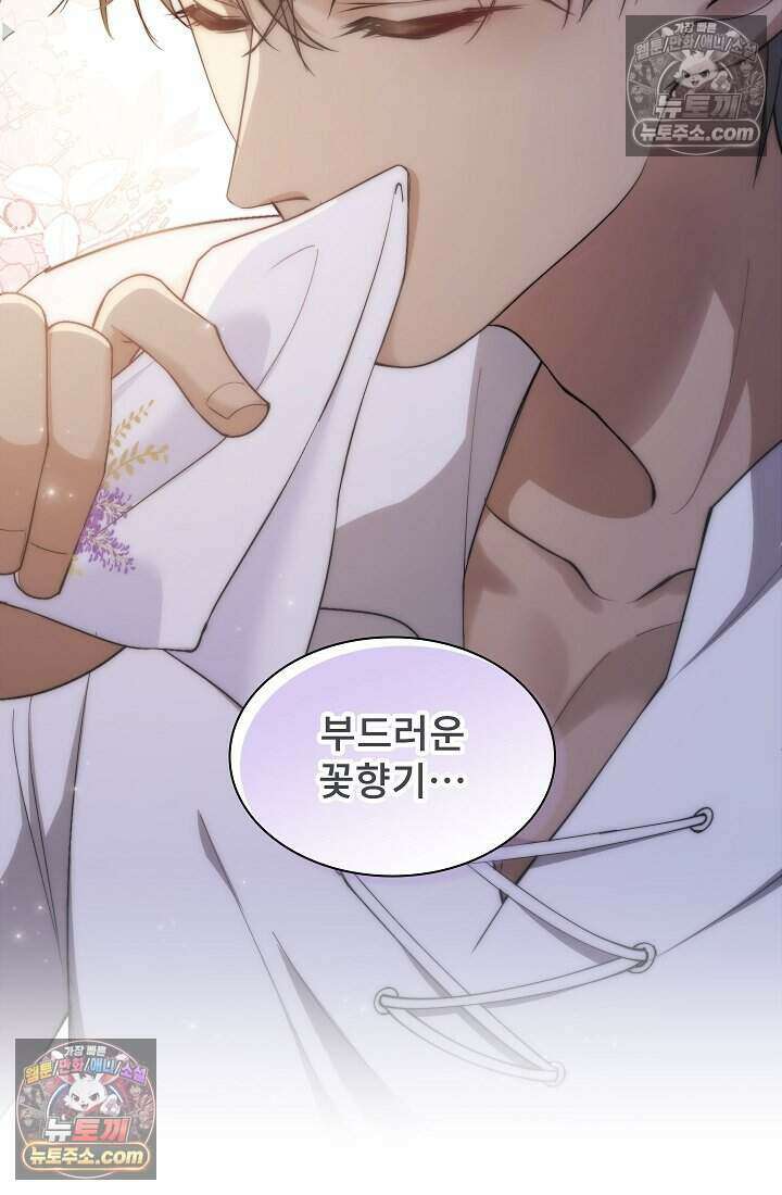 고요한 밤, 대공부인이 사라졌다 009 71