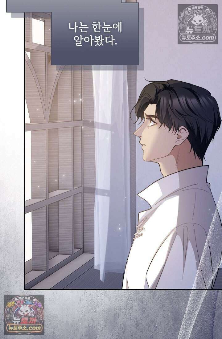 고요한 밤, 대공부인이 사라졌다 009 74