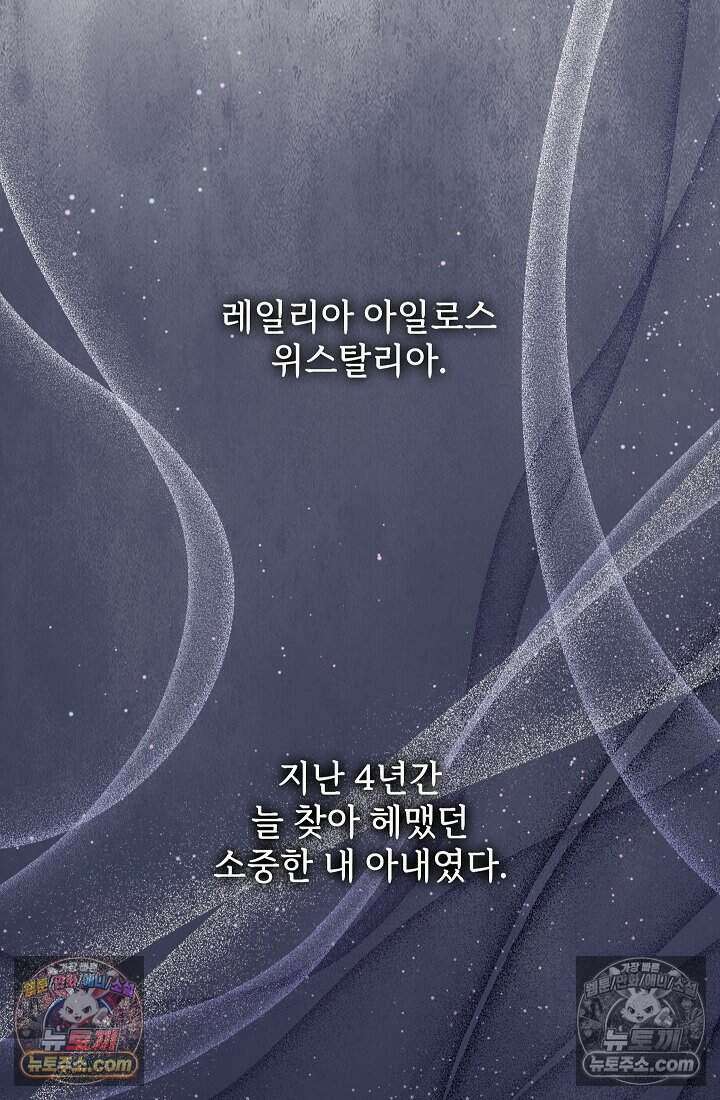 고요한 밤, 대공부인이 사라졌다 009 75