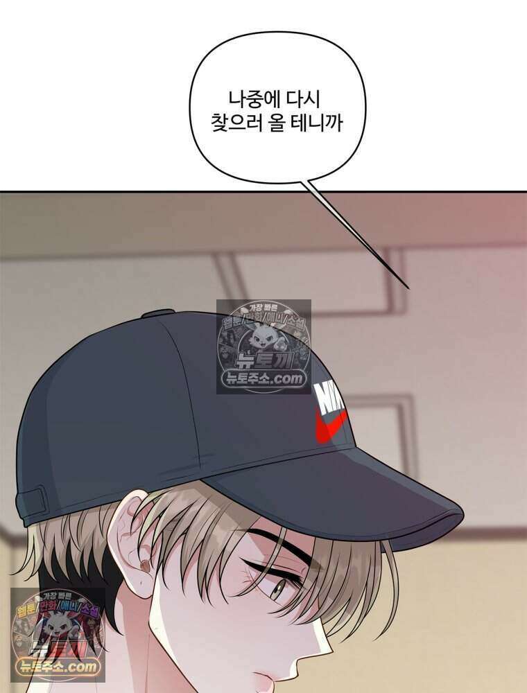 연습생 26화 6