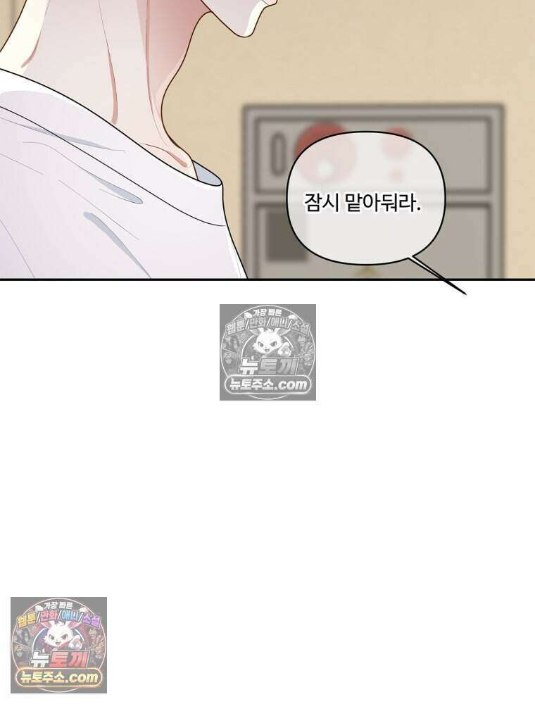 연습생 26화 7