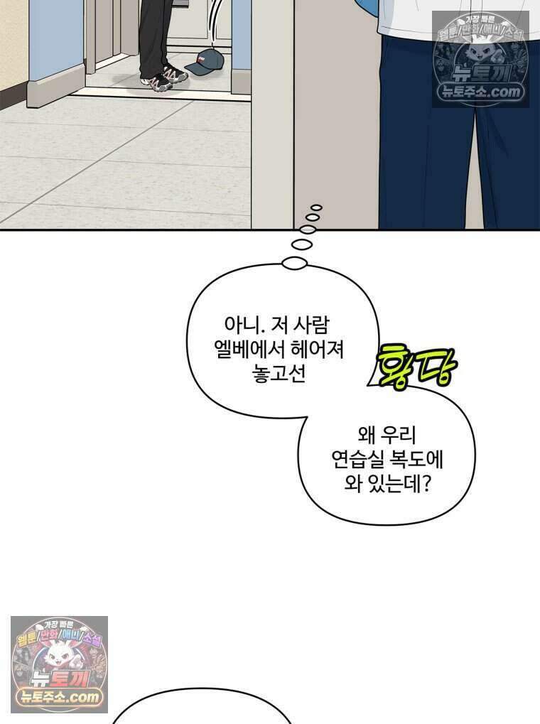 연습생 26화 13
