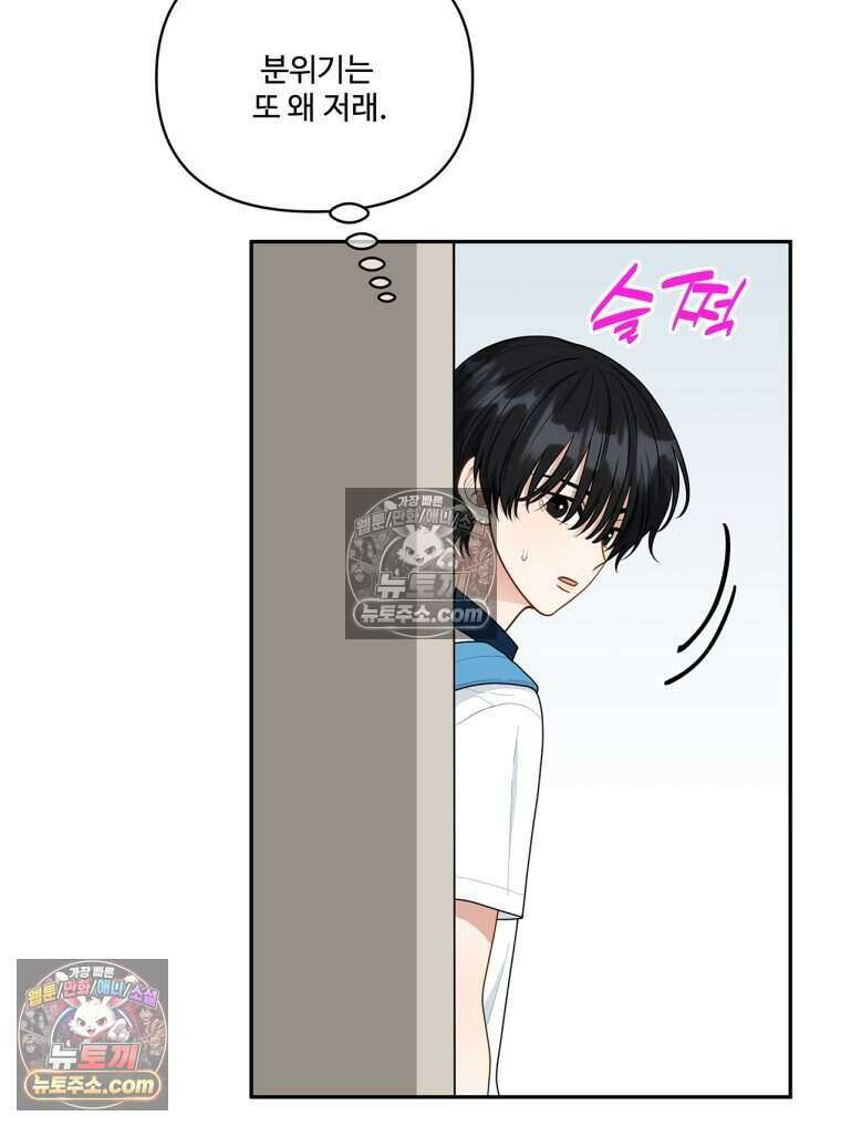 연습생 26화 14