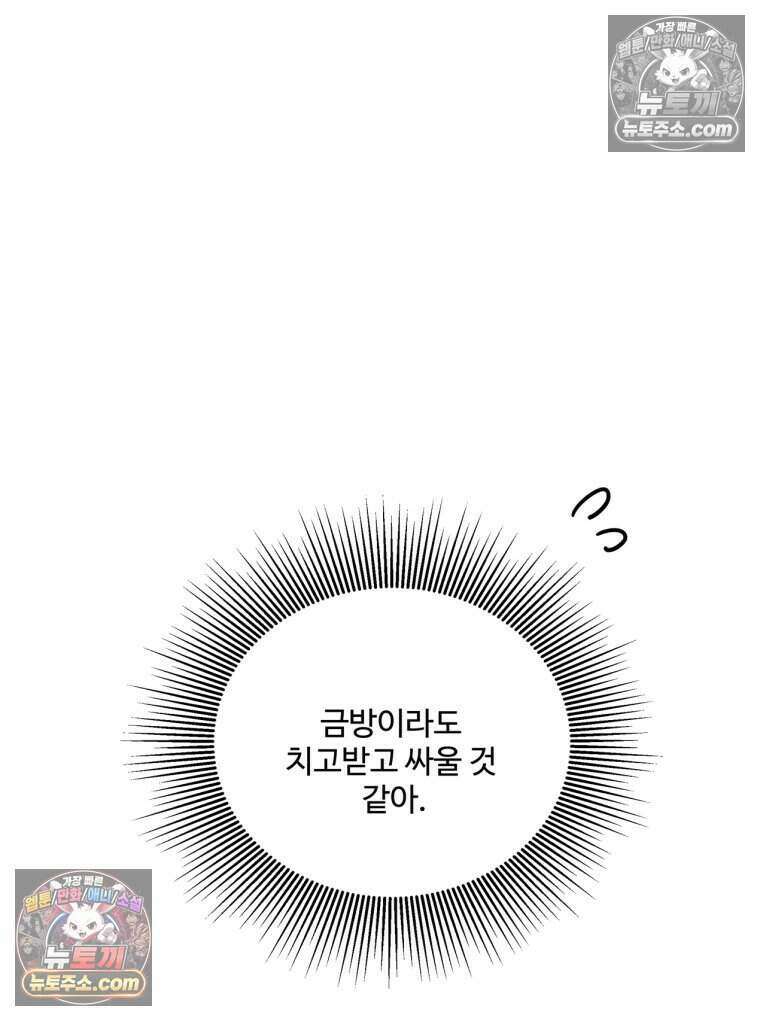 연습생 26화 17