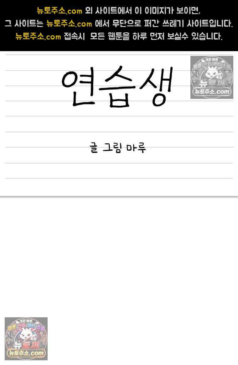 연습생 26화 19