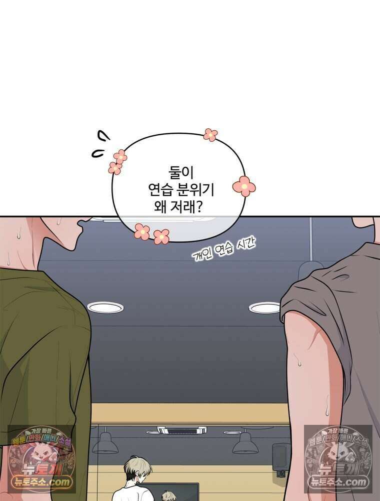 연습생 26화 22