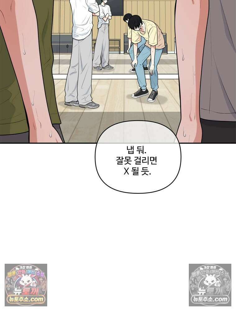 연습생 26화 23