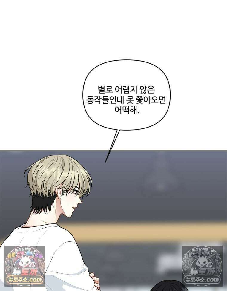 연습생 26화 26