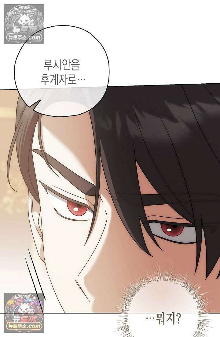 악녀의 계약 남편을 찾습니다 10화 3