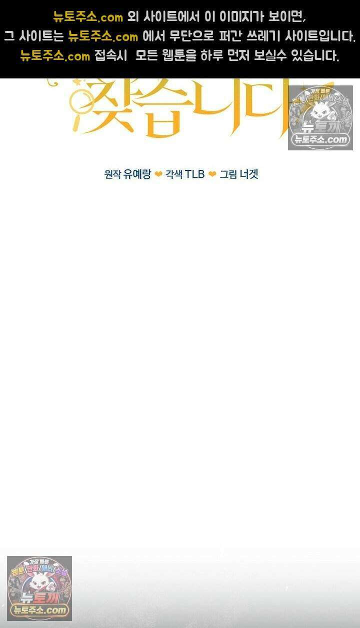 악녀의 계약 남편을 찾습니다 10화 9