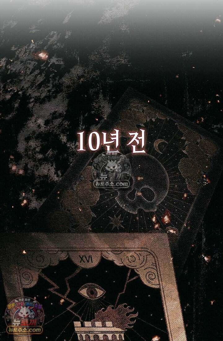 악녀의 계약 남편을 찾습니다 10화 10