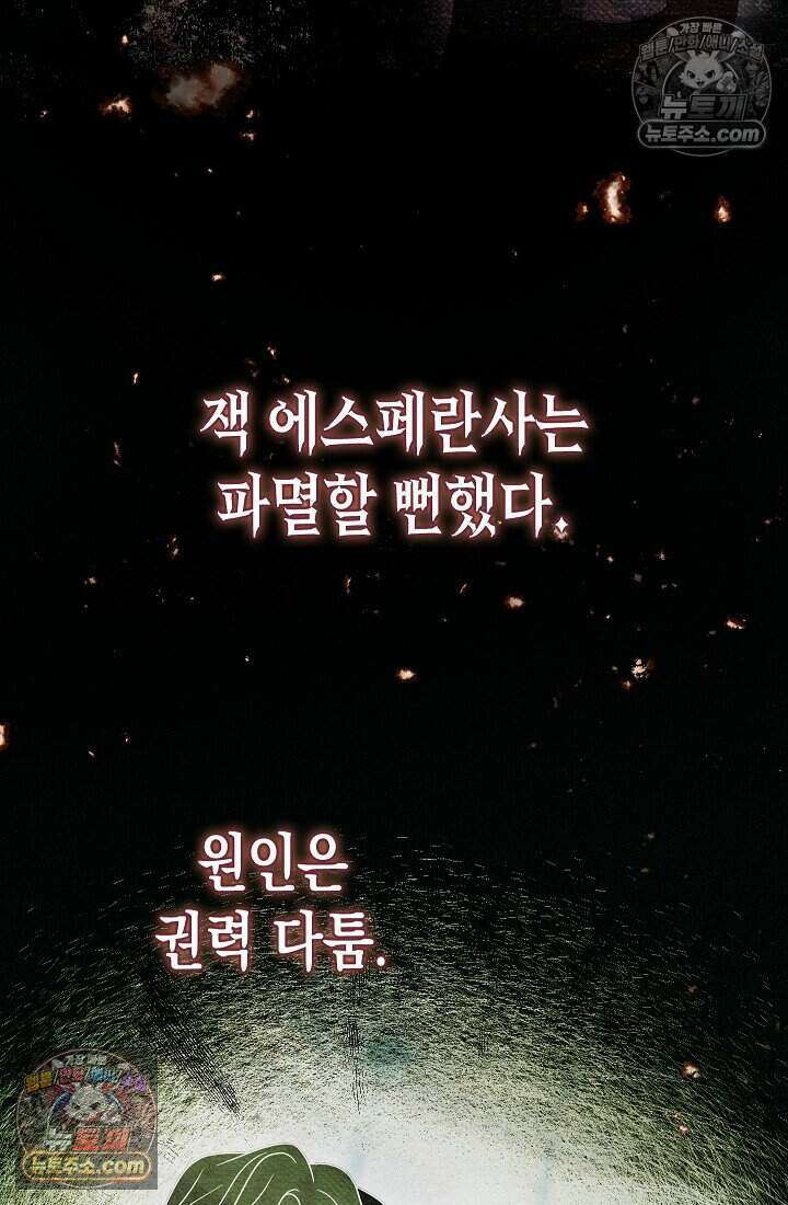 악녀의 계약 남편을 찾습니다 10화 12