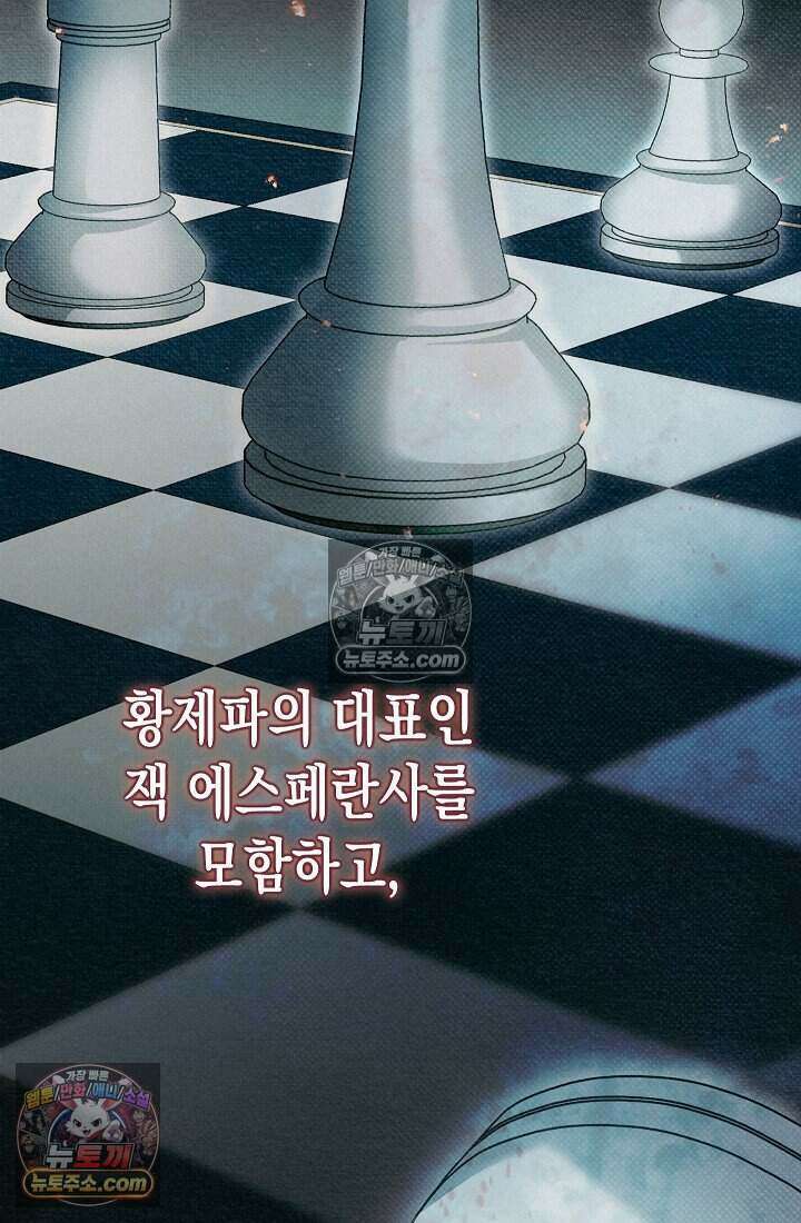 악녀의 계약 남편을 찾습니다 10화 14