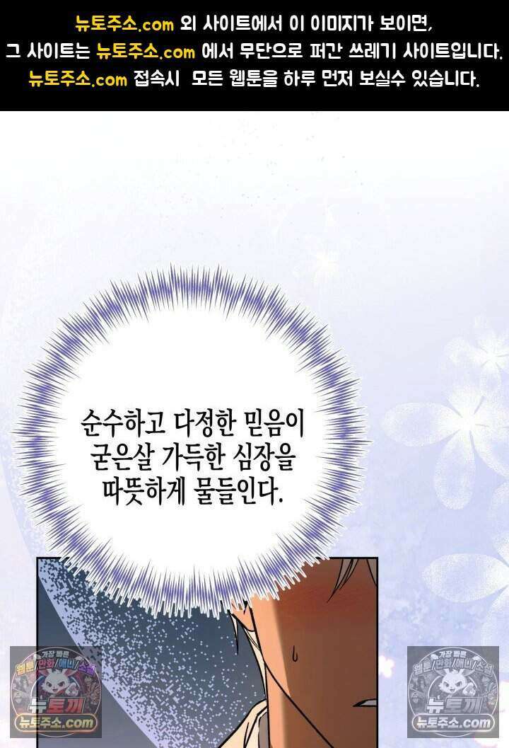 루벨파스트의 노예 24화 1