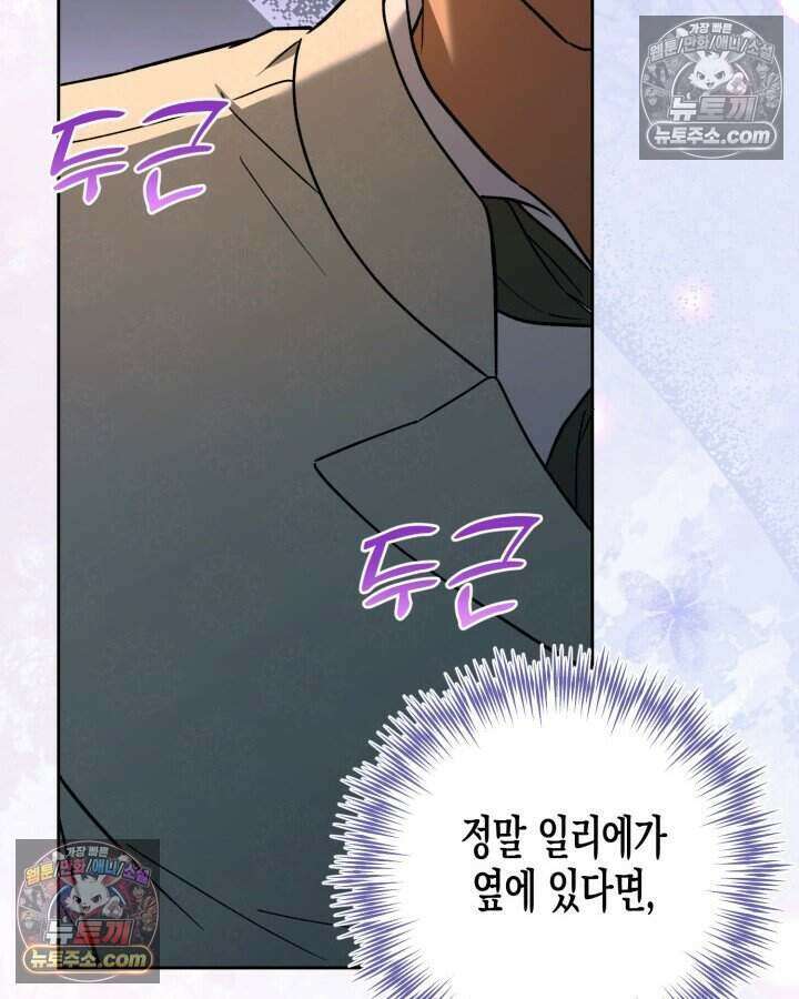 루벨파스트의 노예 24화 2