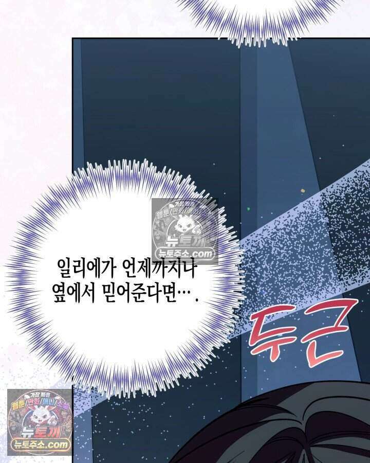 루벨파스트의 노예 24화 3