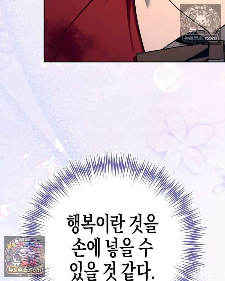 루벨파스트의 노예 24화 5