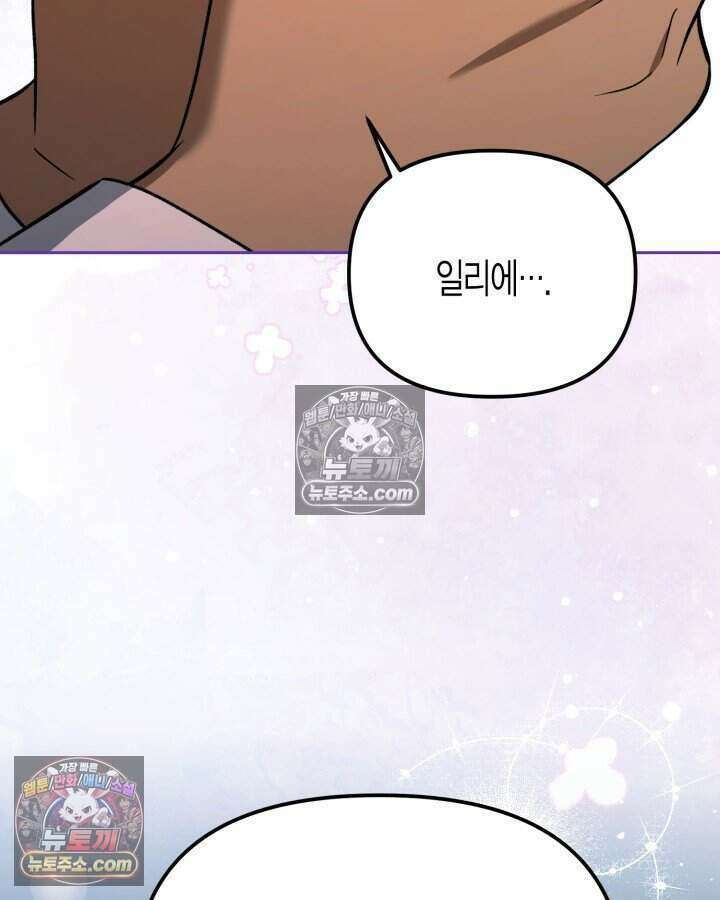 루벨파스트의 노예 24화 7