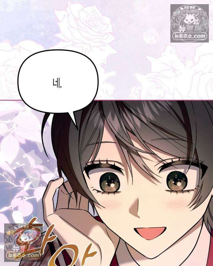 루벨파스트의 노예 24화 12