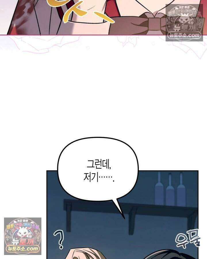 루벨파스트의 노예 24화 13