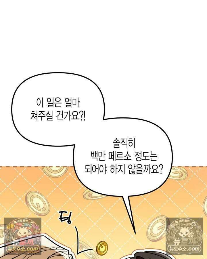 루벨파스트의 노예 24화 15