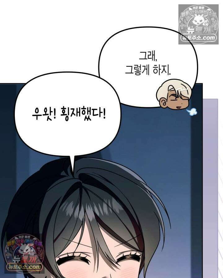 루벨파스트의 노예 24화 17