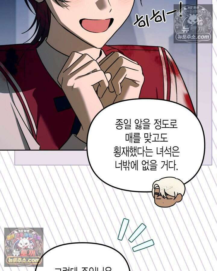 루벨파스트의 노예 24화 18