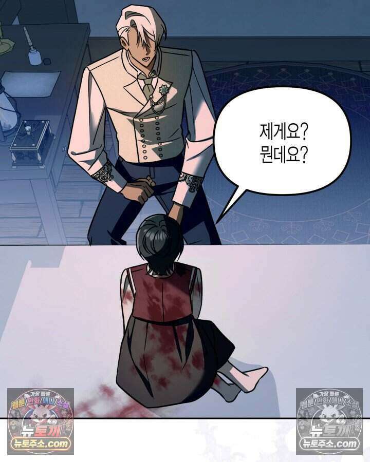 루벨파스트의 노예 24화 20